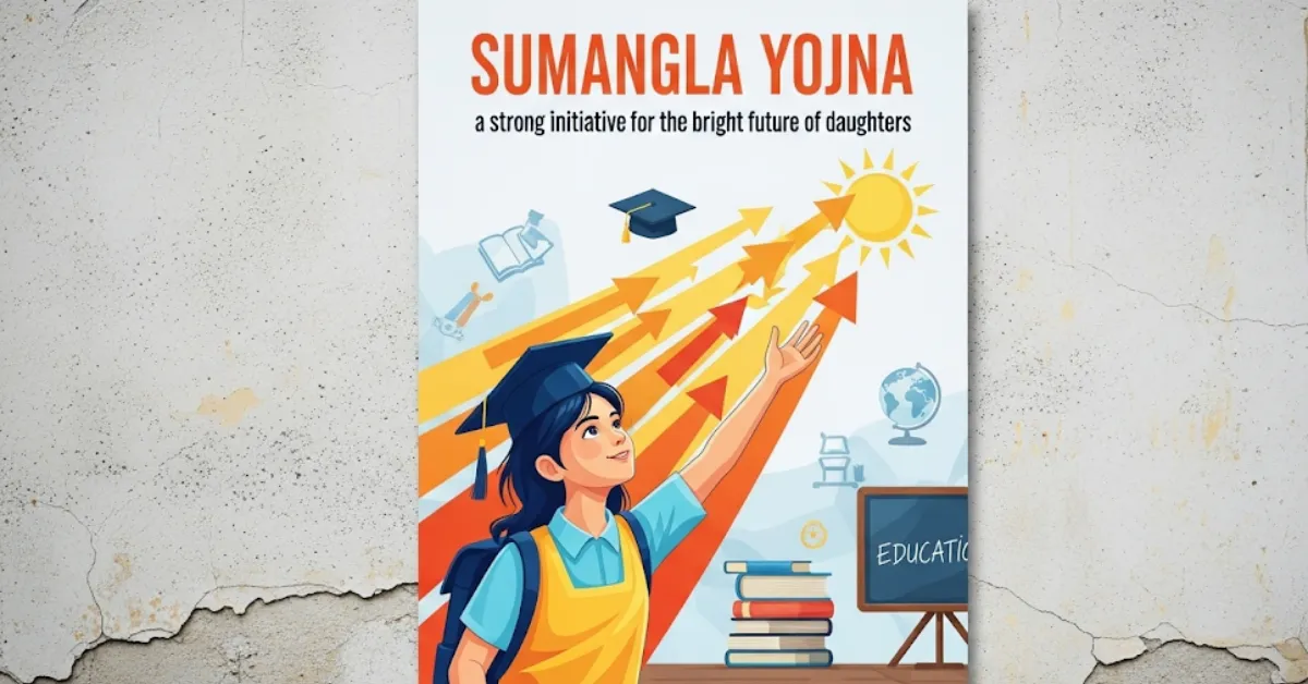 Sumangla Yojna