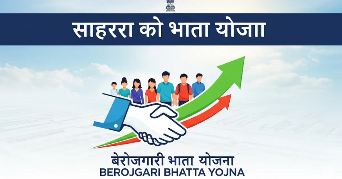 Berojgari Bhatta Yojna